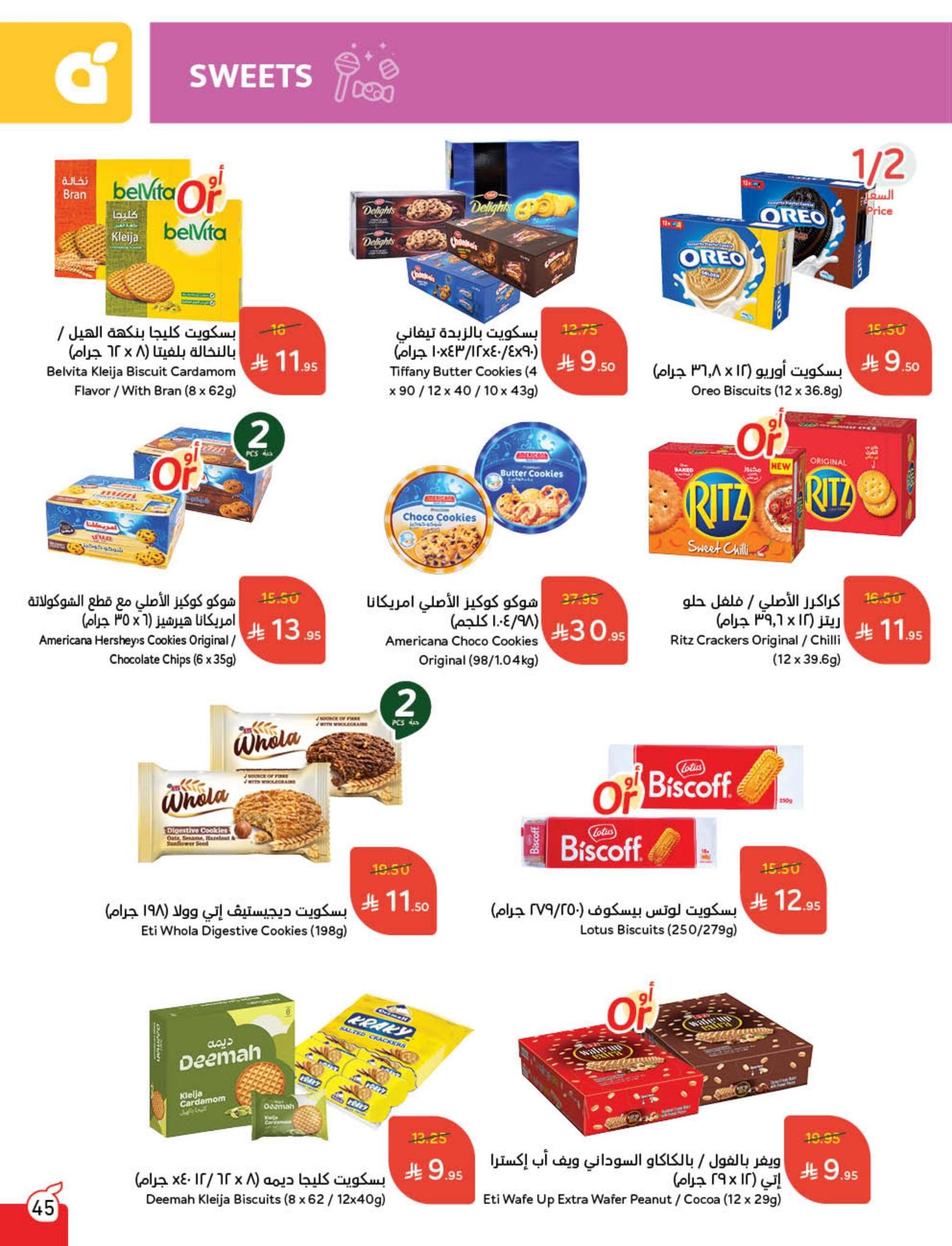 panda offers from 10sep to 4sep 2025 عروض بنده من 10 سبتمبر حتى 4 سبتمبر 2025 صفحة رقم 69